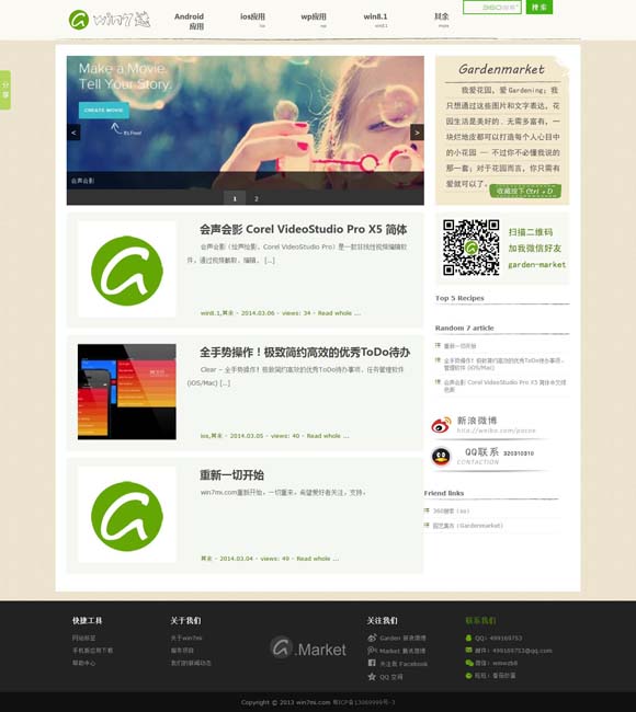 澳门码今晚开奖号码洁果 “蛮好的”逆风者何以折翼